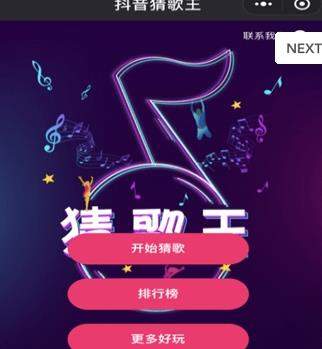 抖音猜歌狂魔在哪？抖音猜歌狂魔怎么玩？