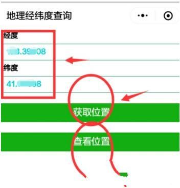 微信小程序怎么查詢地理經緯位置？微信小程序查詢地理經緯位置方法