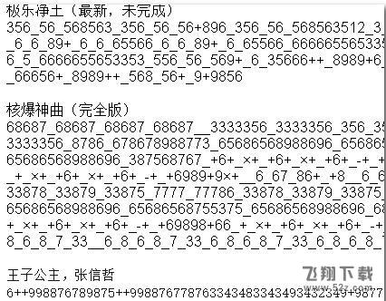 抖音能用計算器按出音樂有哪些？計算器樂譜分享