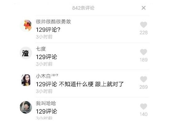 抖音評論數字129是什么梗？抖音評論數字129內容介紹