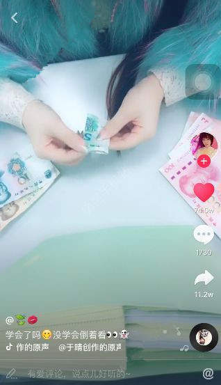 抖音人民幣520怎么折？折法步驟介紹