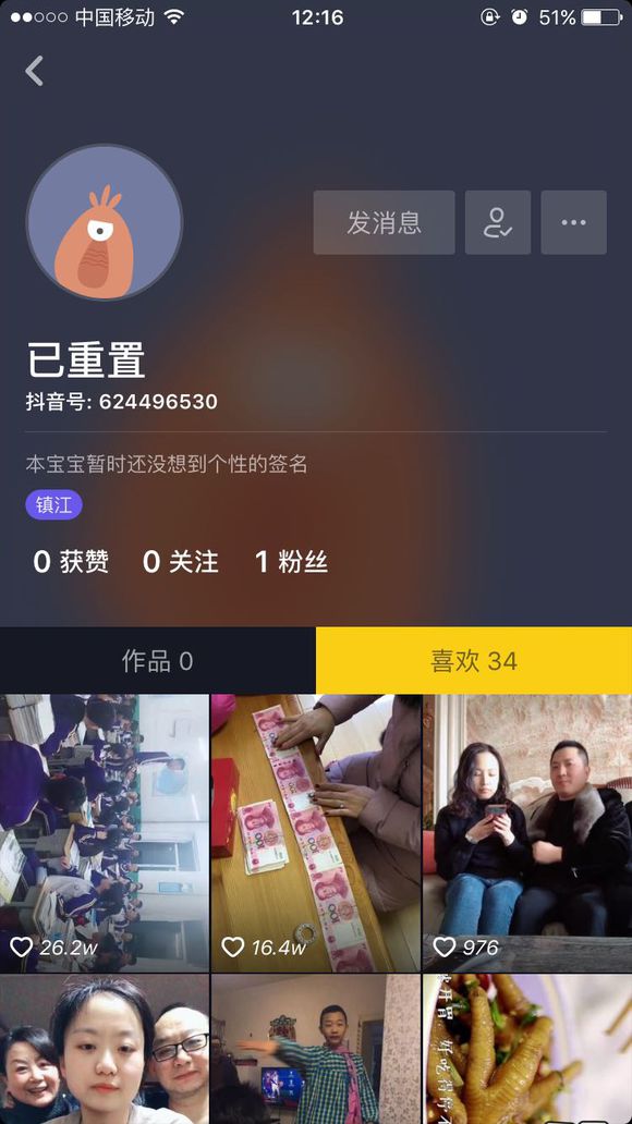 抖音昵稱已重置是什么意思？抖音昵稱為什么要重置？