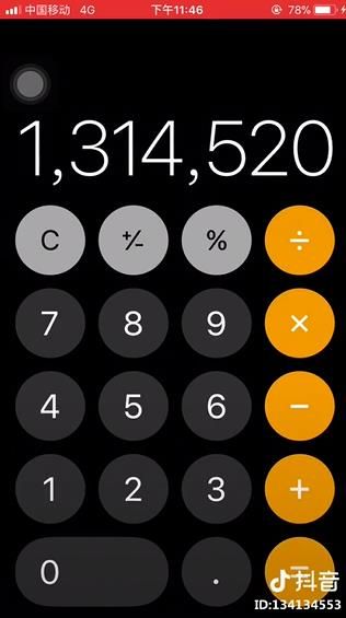 抖音28256是什么梗？抖音28256相加怎么會等于1314520？