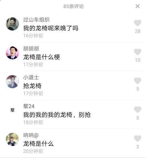 抖音龍椅是什么梗？抖音龍椅是什么意思？