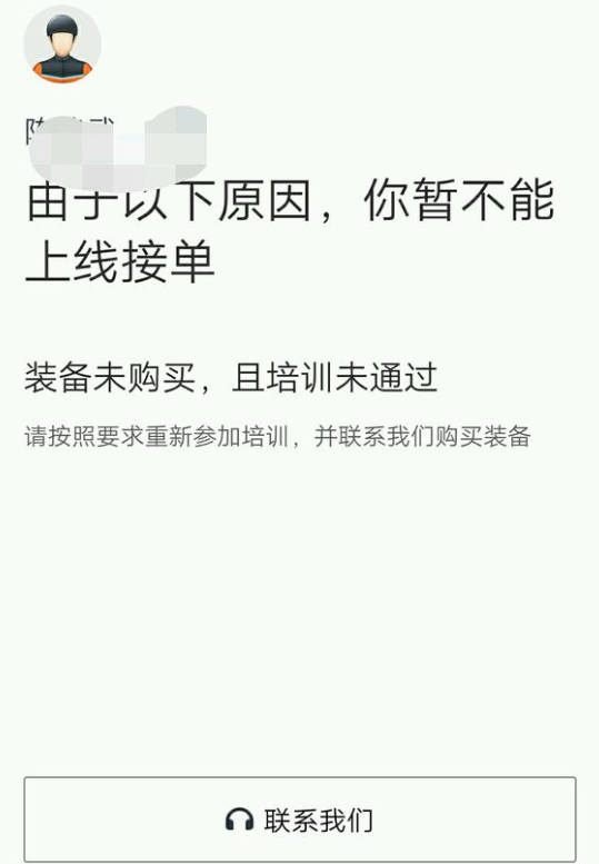 無錫滴滴外賣的騎手在哪里培訓？培訓地址介紹