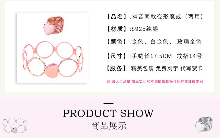 抖音上拉開是手鏈縮小是戒指的叫什么？是什么牌子？