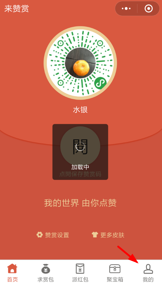 微信來贊賞5元紅包怎么領？領取方法介紹
