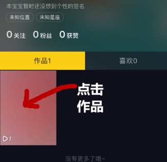 抖音作品怎么刪除_抖音刪除作品的方法教程【圖】