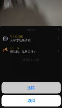 抖音如何刪除別人評論_抖音刪除別人評論教程【圖】