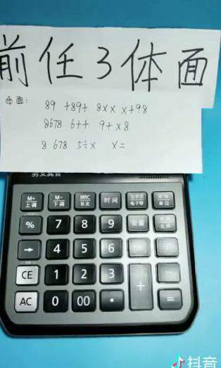 抖音體面計算機譜子怎么彈?數字簡譜分享