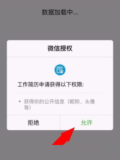怎么用微信小程序制作個人簡歷？制作方法介紹