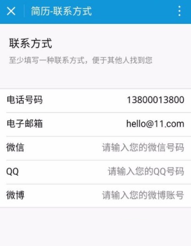 怎么用微信小程序制作個人簡歷？制作方法介紹
