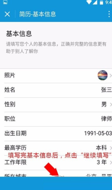 怎么用微信小程序制作個人簡歷？制作方法介紹