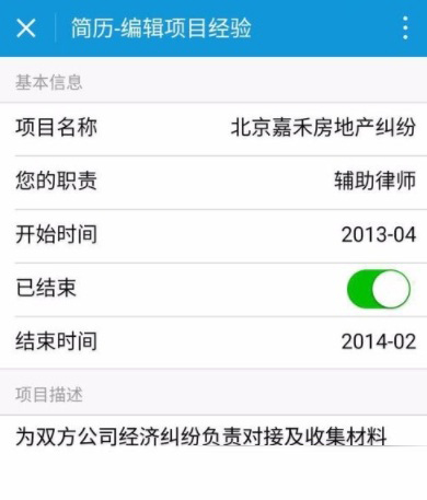 怎么用微信小程序制作個人簡歷？制作方法介紹