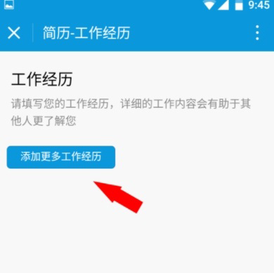 怎么用微信小程序制作個人簡歷？制作方法介紹