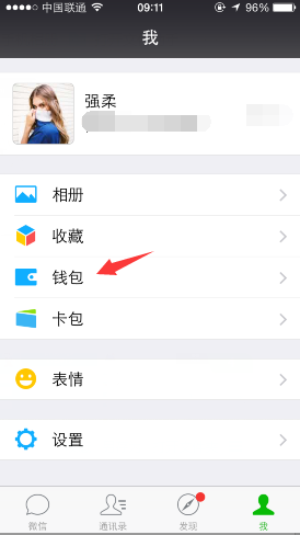 微信怎么查詢駕駛證違章？查詢方法介紹