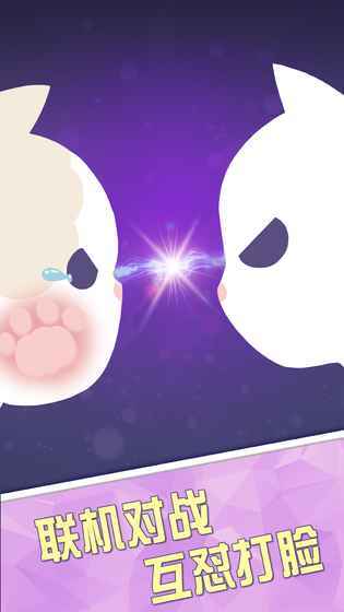 抖音貓咪打臉怎么打到對方？玩法技巧介紹