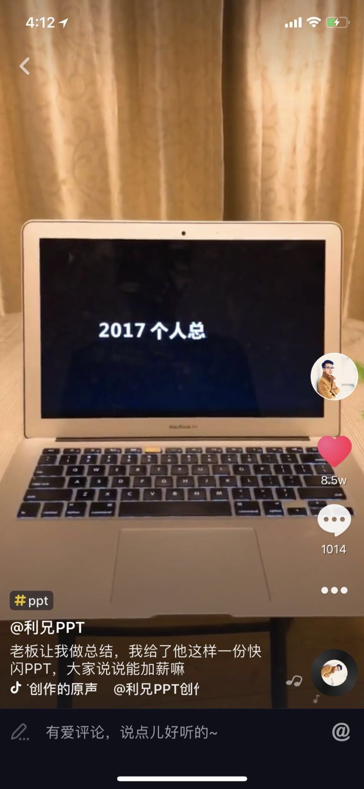 抖音最強ppt怎么做？抖音PPT快閃制作方法介紹