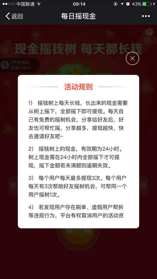拼多多搖錢樹活動規則是什么？拼多多搖錢樹活動規則介紹