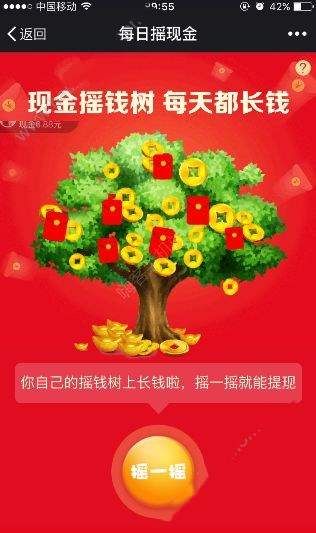 拼多多搖錢樹怎么玩？拼多多搖錢樹玩法介紹