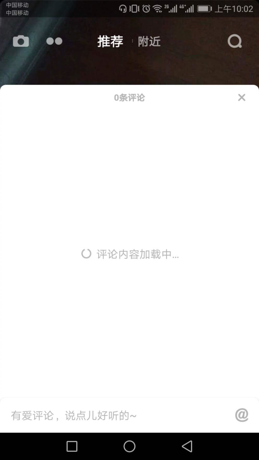 抖音評論突然沒有了？抖音評論為什么看不到