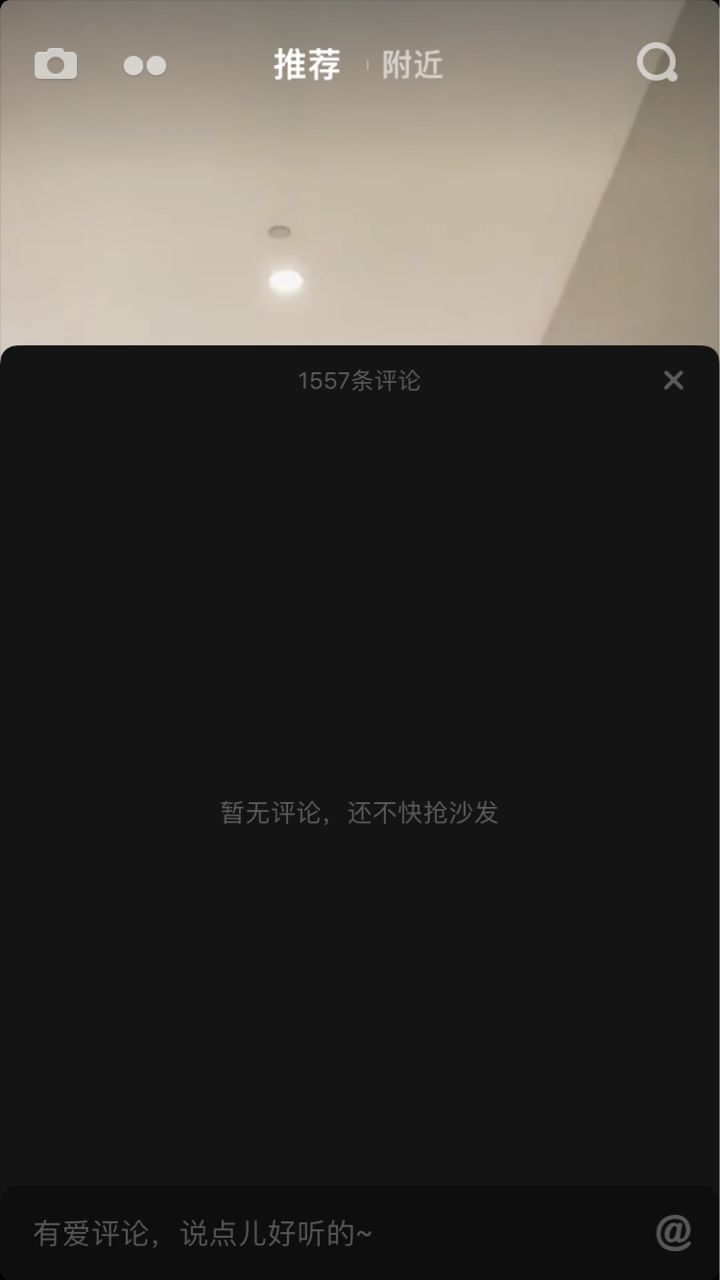 抖音怎么看不到評論？抖音看不到評論怎么回事