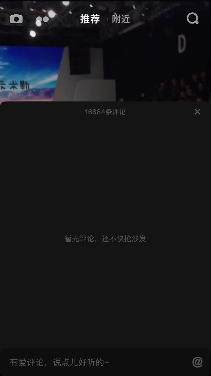 抖音看不了別人的評論怎么辦？抖音突然看不了評論怎么回事
