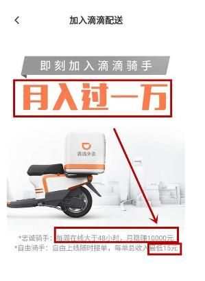 滴滴配送最低消費是多少？滴滴配送收費標準詳情介紹