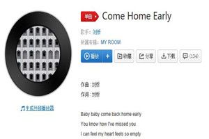 抖音come back home early是什么歌？抖音come back home early歌曲分享
