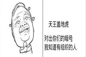 抖音饅頭下一句是什么？抖音別人發饅頭回什么