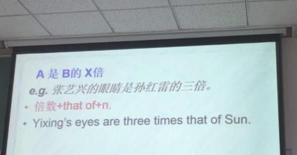 孫紅雷張藝興PPT是什么梗？孫紅雷張藝興PPT是怎么回事