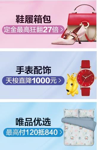 2018唯品會419超級預付活動是什么？2018唯品會419活動有哪些優惠