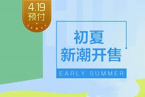 2018唯品會419活動怎么參加？2018唯品會419超級預付活動參與方法介紹