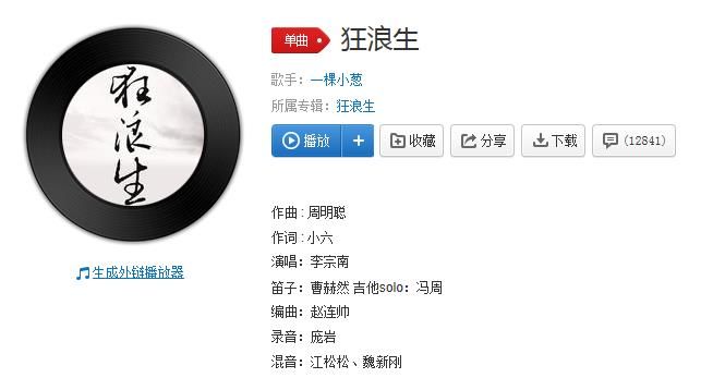 抖音可笑今朝我形只影單是什么歌？抖音可笑今朝我形只影單歌曲bgm分享