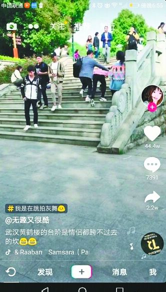 抖音黃鶴樓情人坎是什么意思？抖音黃鶴樓情人坎是什么梗