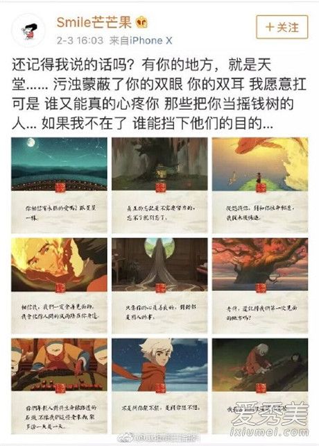 李小璐微博小號是什么 smile芒芒果是李小璐微博小號嗎