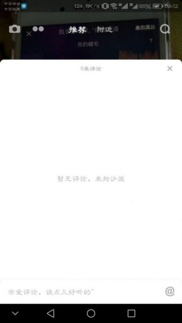 抖音評論什么時候恢復