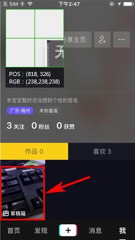 抖音草稿箱在哪里？抖音草稿箱怎么找？