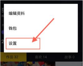 抖音怎么修改私信權限？抖音私信權限修改方法介紹