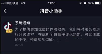 抖音評論什么時候可以看？抖音評論功能什么時候能恢復？