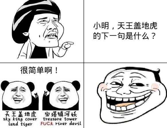 抖音暗號天王蓋地虎小雞燉蘑菇下一句怎么接？