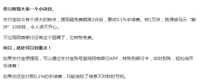 余額寶和余利寶哪個好用？余額寶和余利寶有什么區別？
