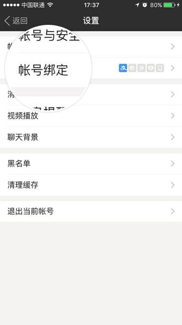 陌陌能和微博綁定嗎？陌陌綁定微博方法一覽