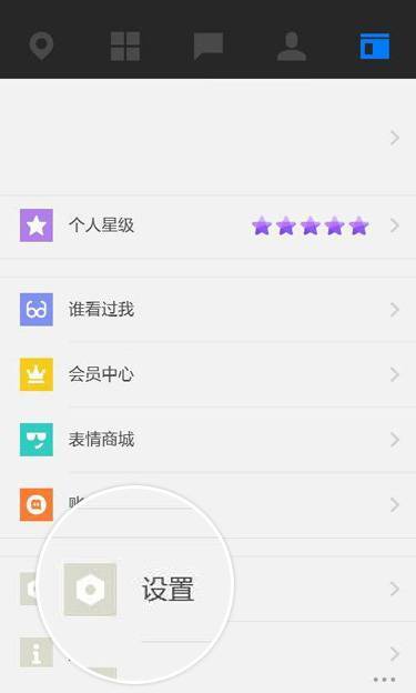 陌陌能和微博綁定嗎？陌陌綁定微博方法一覽