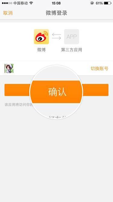 陌陌能和微博綁定嗎？陌陌綁定微博方法一覽