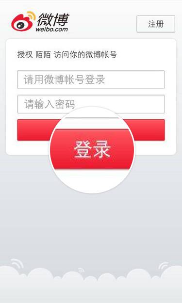 陌陌能和微博綁定嗎？陌陌綁定微博方法一覽