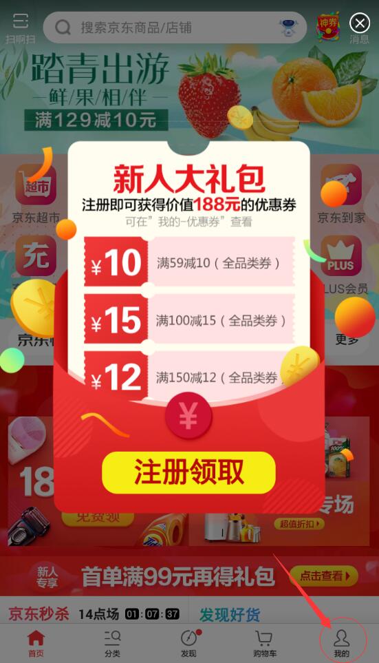 手機京東如何驗證/綁定手機？手機京東手機綁定方法一覽