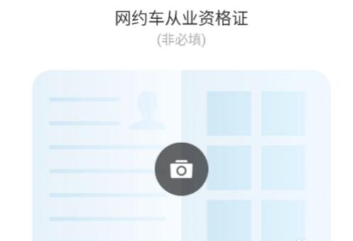 美團打車司機端無車注冊有哪些條件？無車注冊有哪些要求？