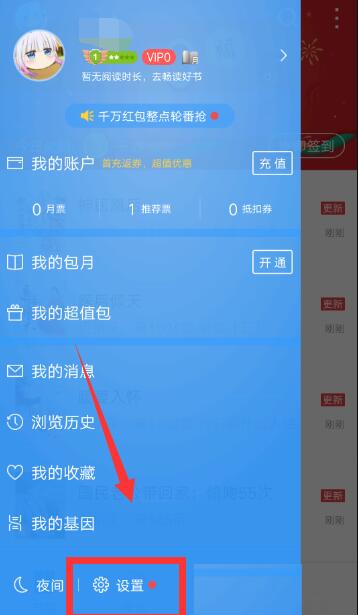 QQ閱讀怎么設置人聲朗讀？QQ閱讀人聲朗讀設置方法一覽