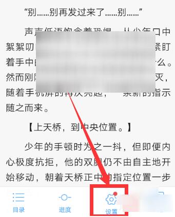 QQ閱讀怎么設置人聲朗讀？QQ閱讀人聲朗讀設置方法一覽